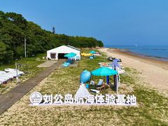 -刘公岛景区