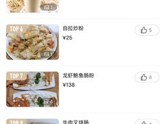 -佳瑜肠粉(总店)