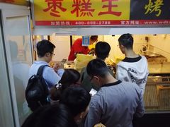 -五道口枣糕王(成府路店)