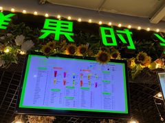 门面-鲜果时光(合生汇购物中心店)