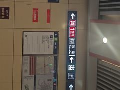 -王府井(地铁站)