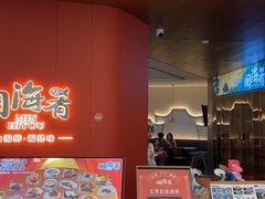 -闽海肴(北辰荟店)