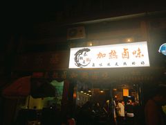 -泰粗卤加热卤味(义全店)