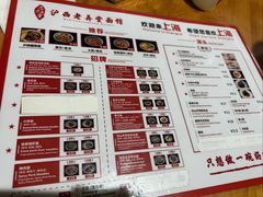 -沪西老弄堂面馆(定西路店)