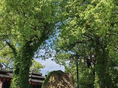-韩湘水博园