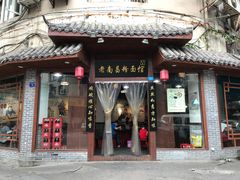 门面-老南昌粉面馆(绳金塔店)