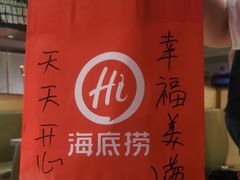 -海底捞火锅(壹悦城店)