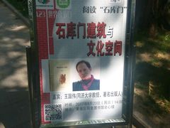 -明复图书馆