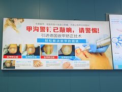 -Andrew指甲专科灰指甲·甲沟炎矫正·3D步态矫形鞋垫定制(浦三路店)