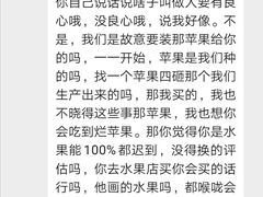 -城南综合水果批发市场(花园路店)