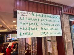 -内蒙联营烧麦 草原石榴红(护国寺店)