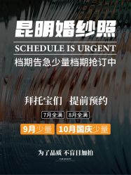 -乐派诗婚纱摄影