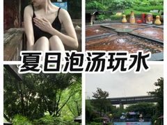 -融汇温泉