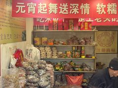 -王老头炒货(天坛东路店)