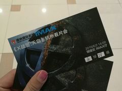 -萧山德纳MAX影城