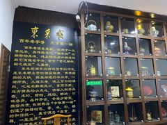 -东来顺饭庄(西直门店)