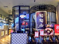 -陶陶居酒家(SM二期购物广场店)