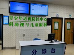 -博爱眼科体检中心·近视摘镜·医学验光配镜