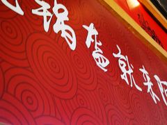 门面-阿甘锅盔(合生汇购物中心店)