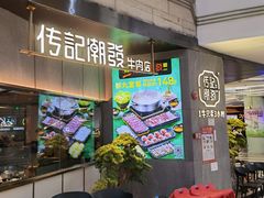-潮发潮汕牛肉店(正佳广场店)