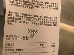 账单-喜茶(广州北京路惠福东店)