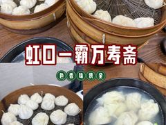 -万寿斋(山阴路店)