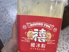 -禧冰粉(龙洞商业步行街店)