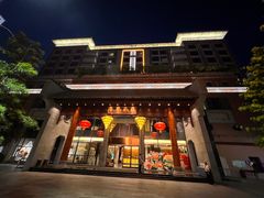 -佛山顺德香云纱园林酒店(清晖园店)