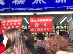 -宫廷糕点铺