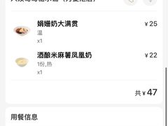 菜单-RUXU入续鸳鸯糖水铺(万菱汇店)