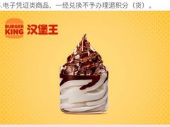 -汉堡王(EAC欧美中心店)