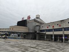 -益阳站