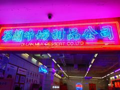 -吾悦广场(天津和平店)