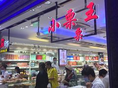 -泰康食品(南京东路店)