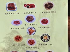 菜单-黄山排云型旅酒店餐厅