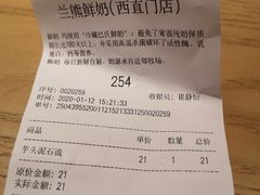 -兰熊鲜奶(西直门凯德mall店)