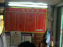 -易记皮肚面(明瓦廊店)