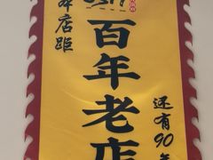 -0317火锅鸡·清真(正达店)