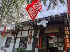 -白鹭原茶艺馆