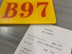 -芬芳甜品(同福路店)