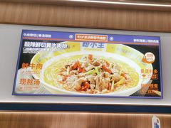 -粉小主·贵州酸汤牛肉粉(南京仙林金鹰店)