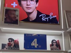 -美式眼镜·授权蔡司.依视路.尼康.豪雅.明月(南翔印象城店)