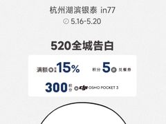 -杭州湖滨in77