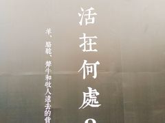 -無用生活空间(北京店)