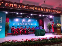 -广东财经大学(广州校区)