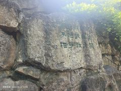 -西安曲江寒窑遗址公园