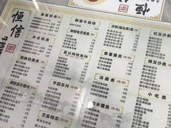 -恒信牛奶甜品(南京总店)