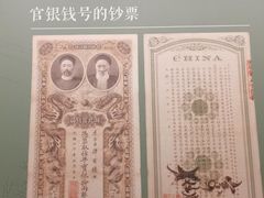 -中国钱币博物馆