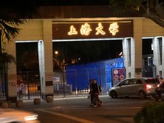 -彭浦小玲炸鸡腿(延长路上海大学店)