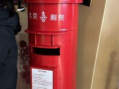-北京喜剧院